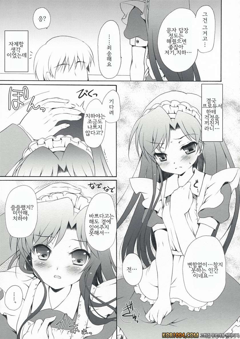 Horizon blue_by 망가 이미지 #9