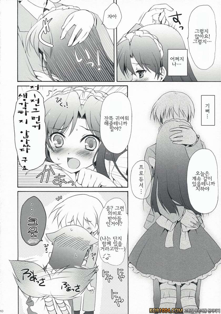 Horizon blue_by 망가 이미지 #10