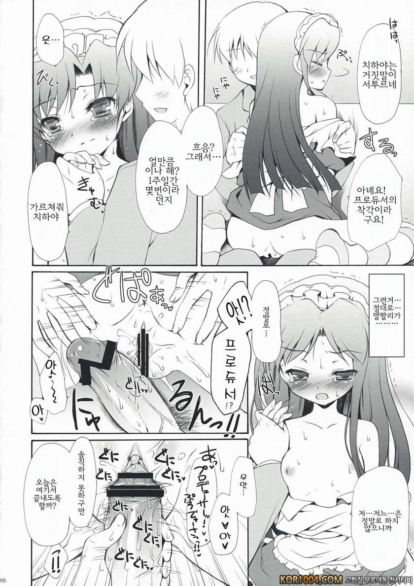 Horizon blue_by 망가 이미지 #16