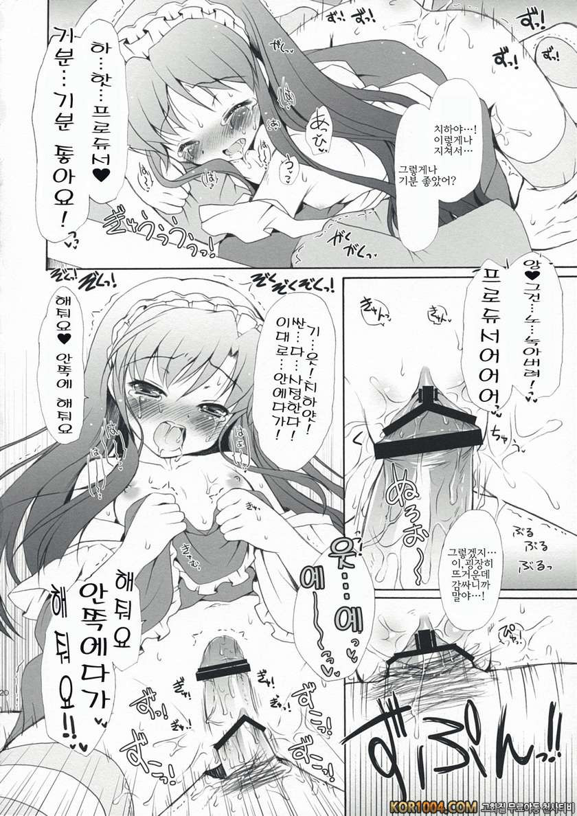 Horizon blue_by 망가 이미지 #20