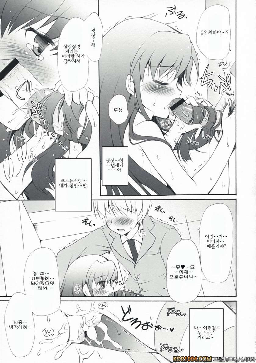 Horizon blue_by 망가 이미지 #23