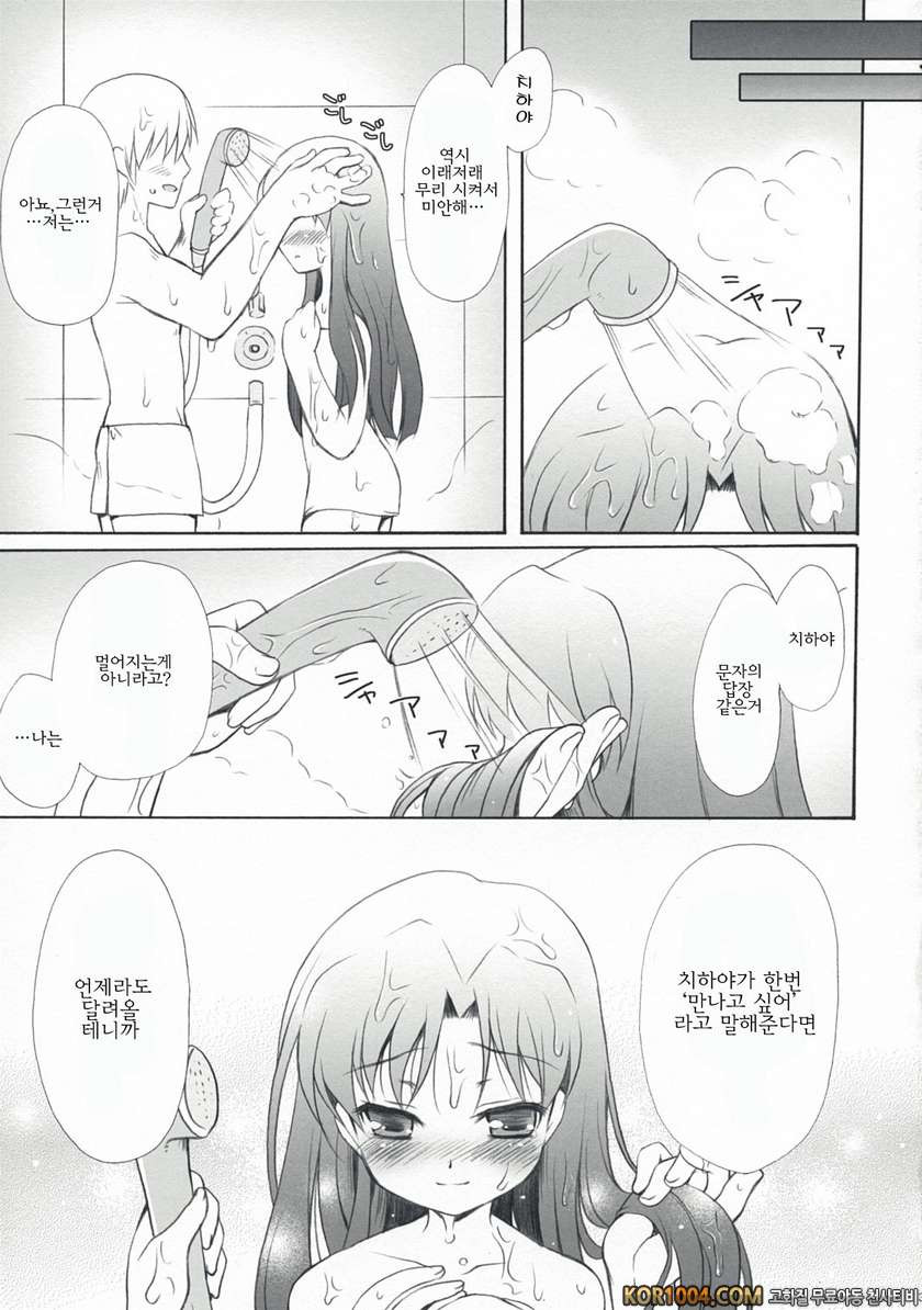 Horizon blue_by 망가 이미지 #33