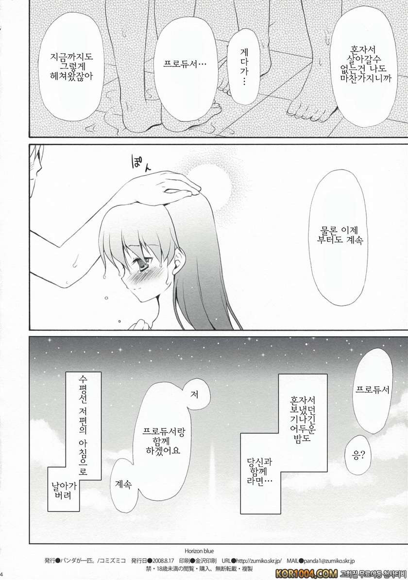 Horizon blue_by 망가 이미지 #34