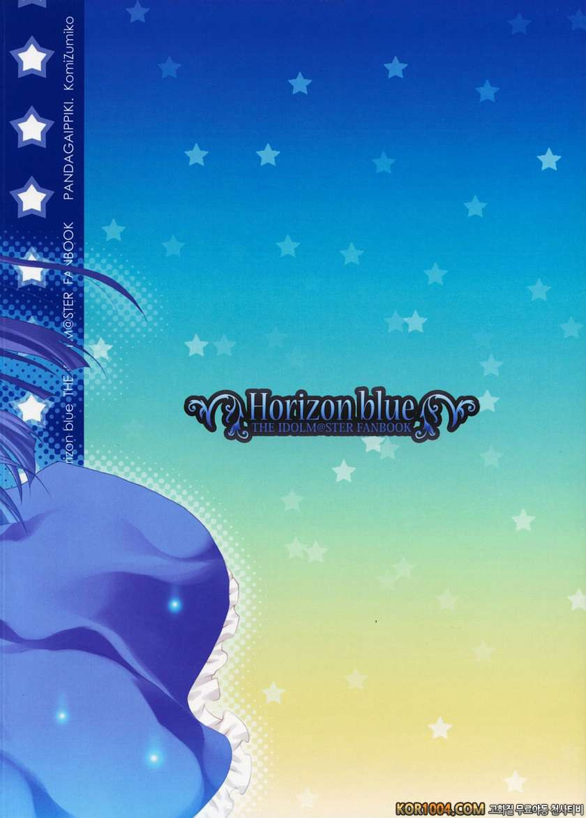 Horizon blue_by 망가 이미지 #35