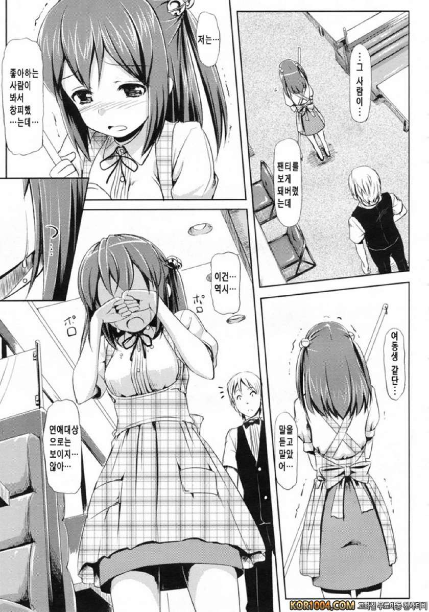 Grow up!_by 망가 이미지 #9