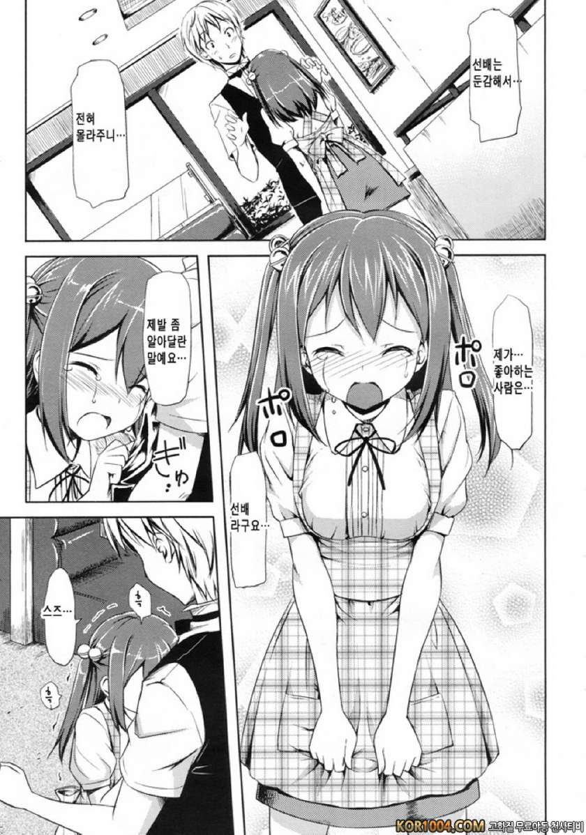 Grow up!_by 망가 이미지 #11