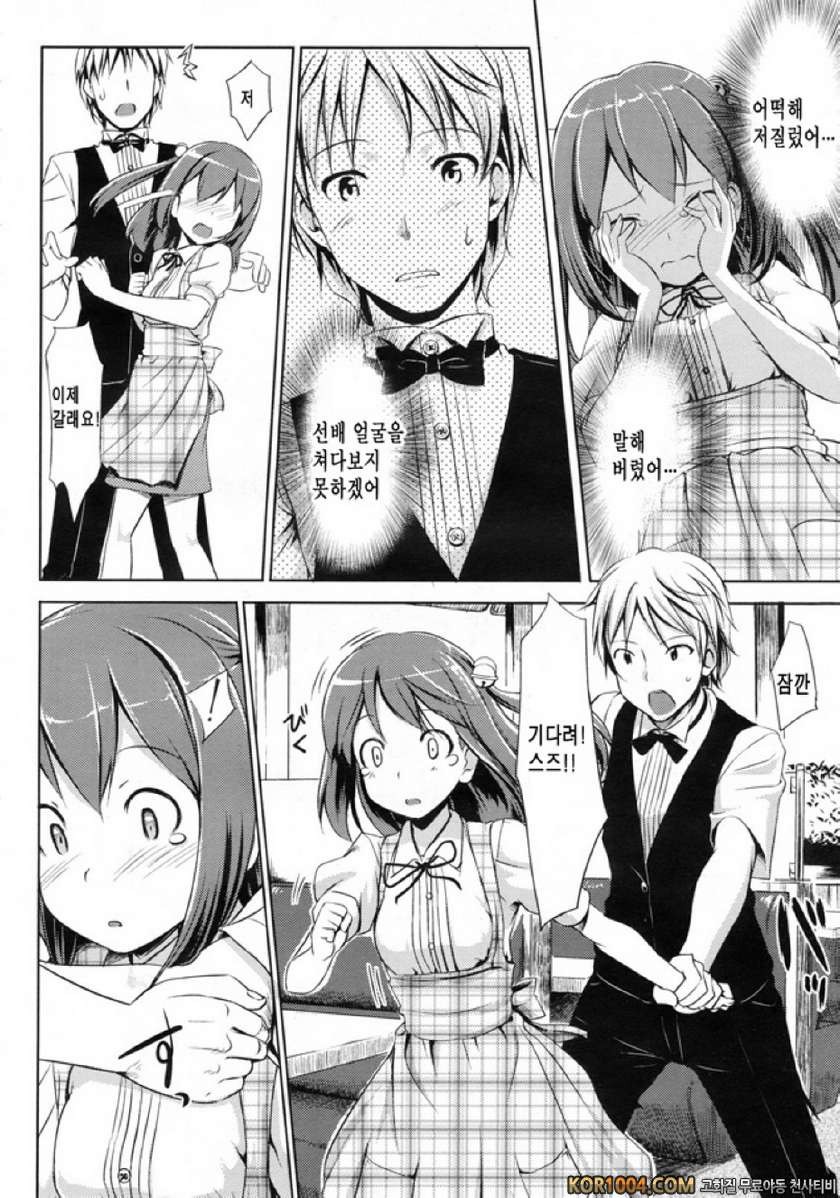 Grow up!_by 망가 이미지 #12