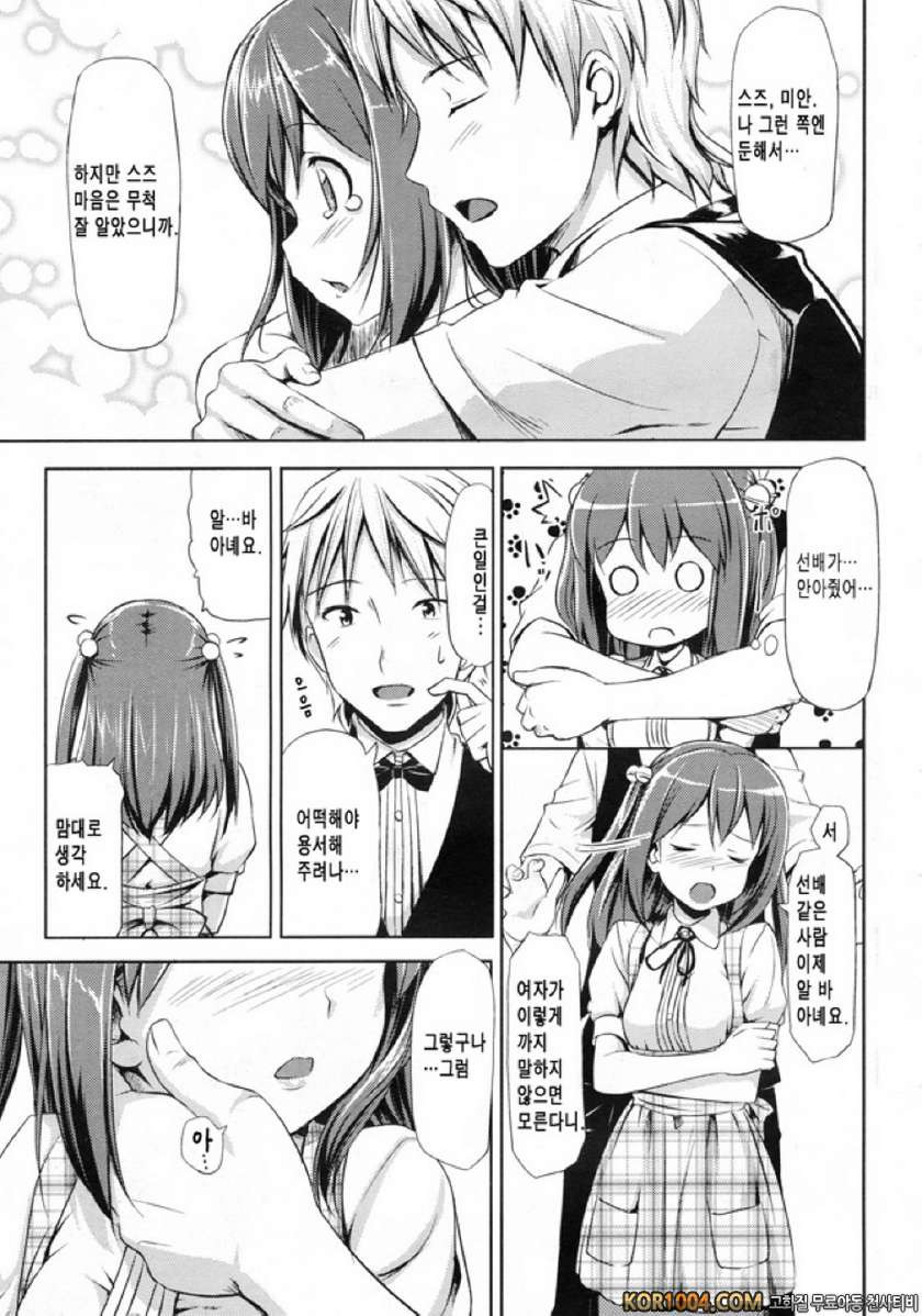 Grow up!_by 망가 이미지 #13