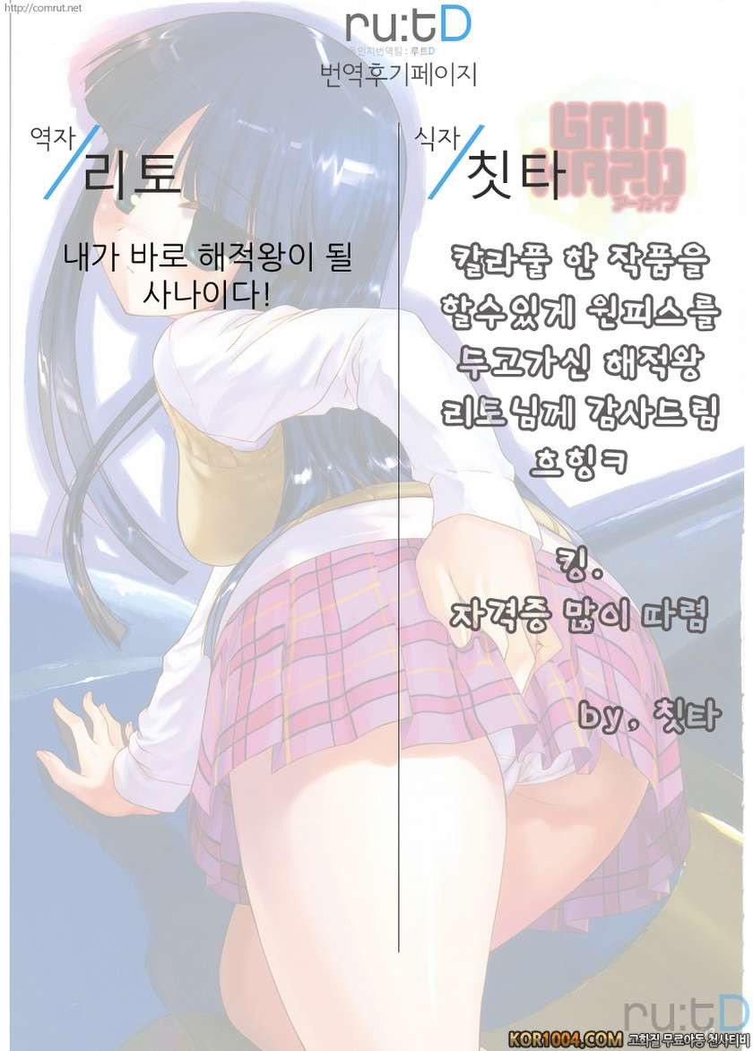 GAD HARD_by 망가 이미지 #31