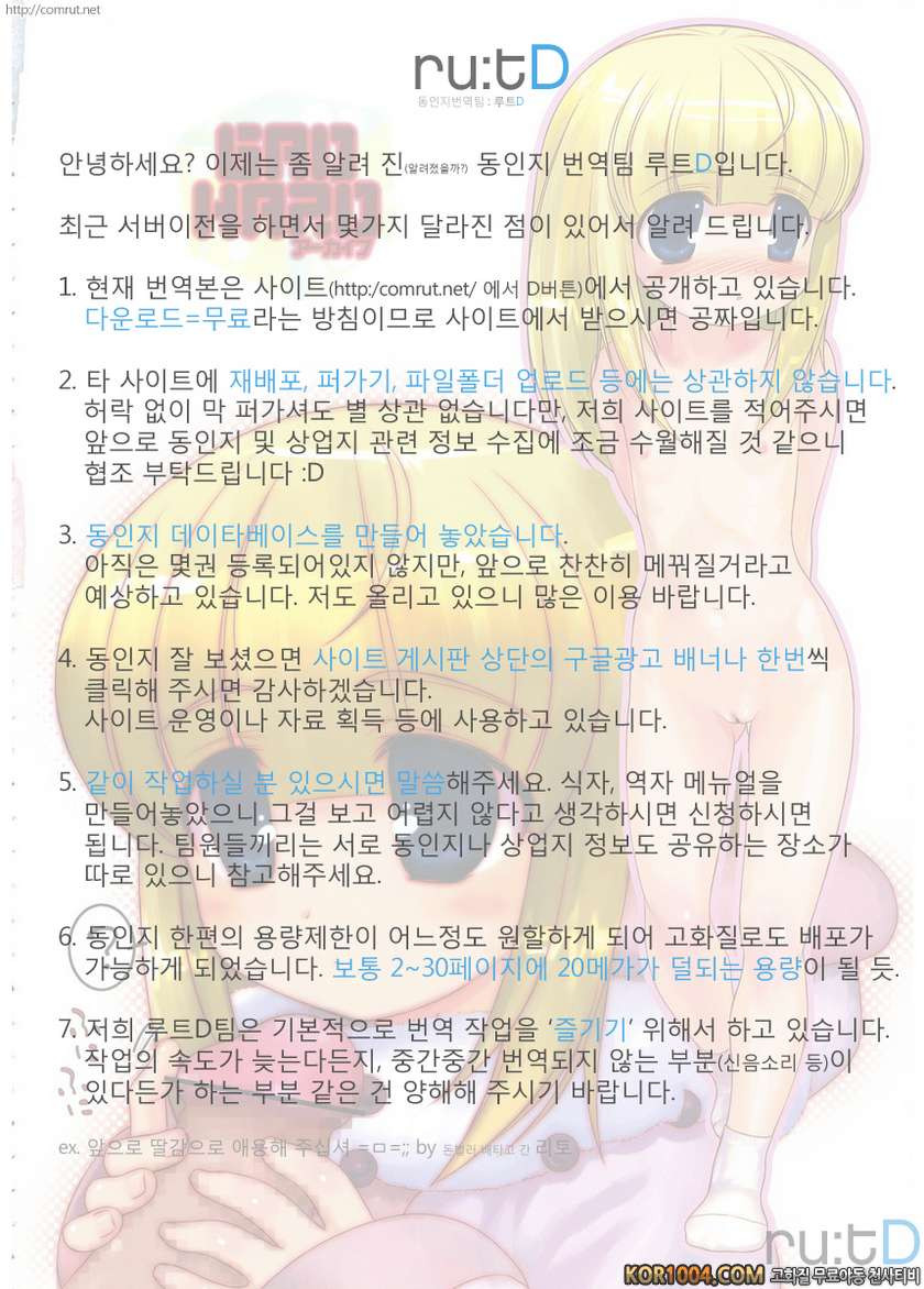 GAD HARD_by 망가 이미지 #32