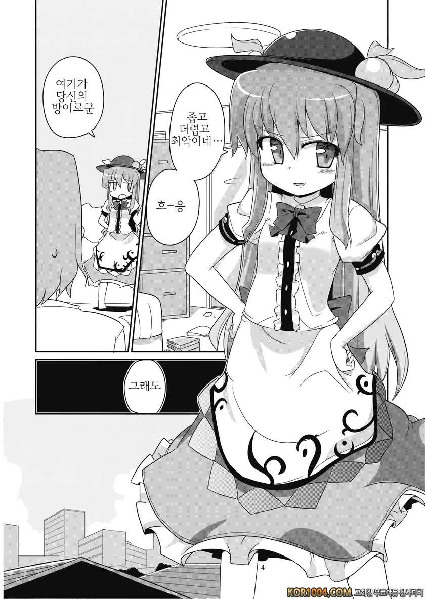 Flash Back_by 망가 이미지 #3