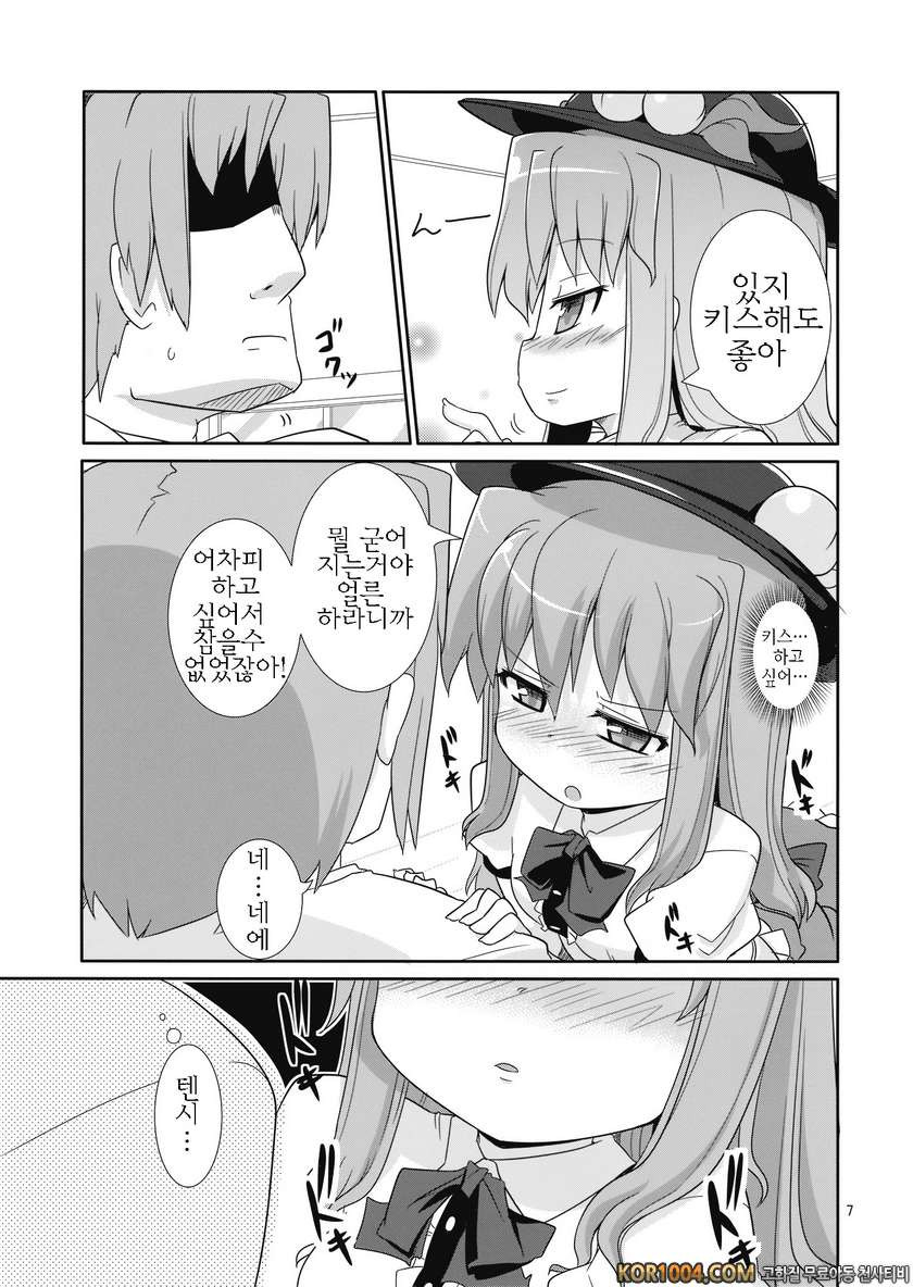 Flash Back_by 망가 이미지 #6