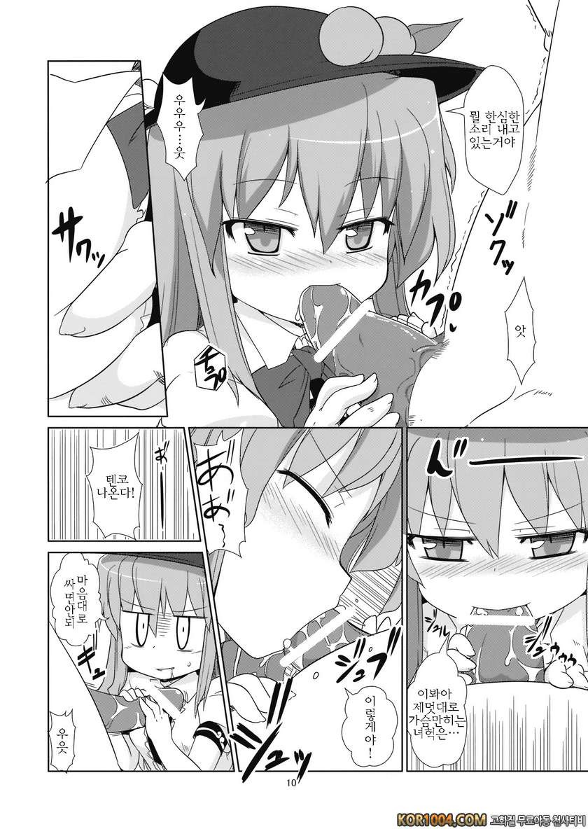 Flash Back_by 망가 이미지 #9