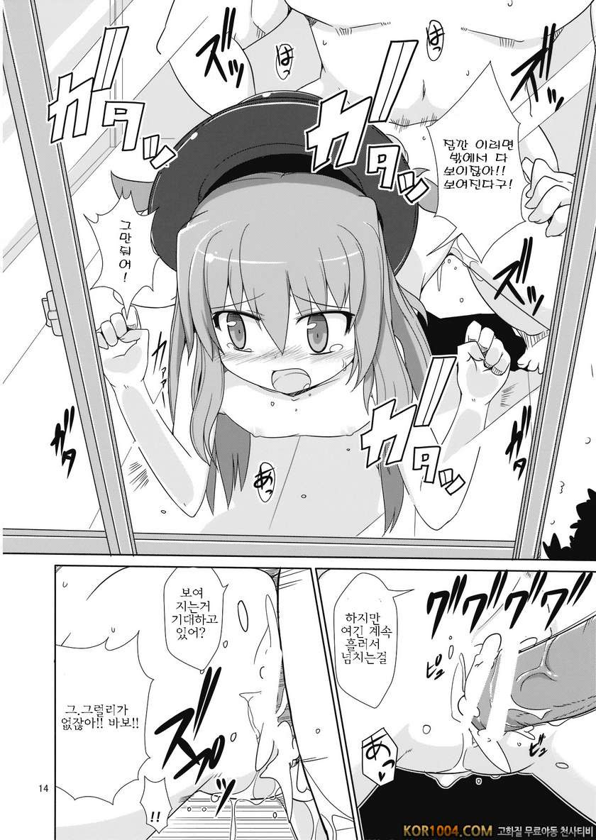 Flash Back_by 망가 이미지 #13