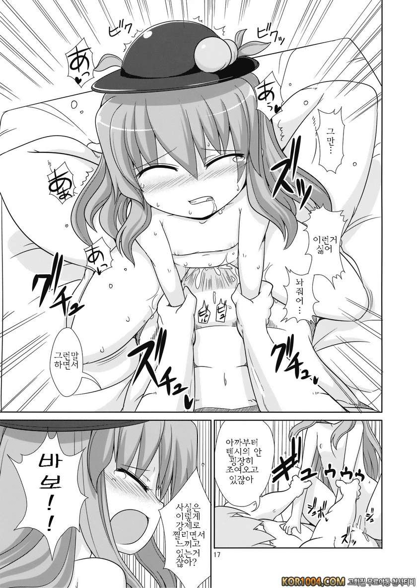 Flash Back_by 망가 이미지 #16