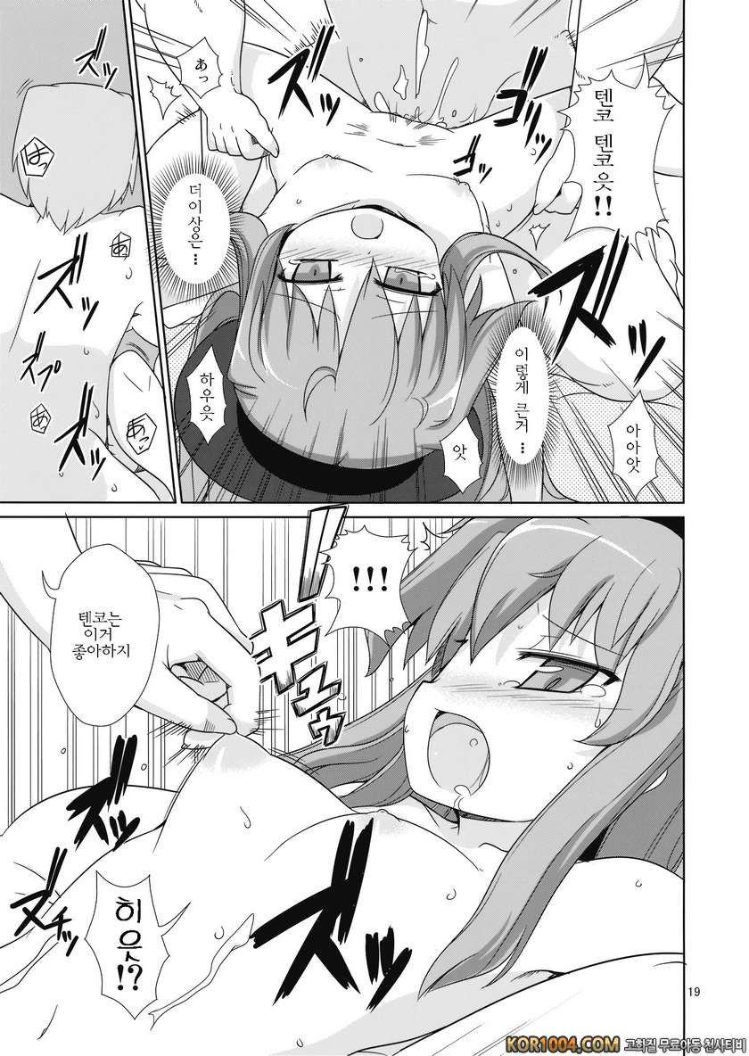 Flash Back_by 망가 이미지 #18