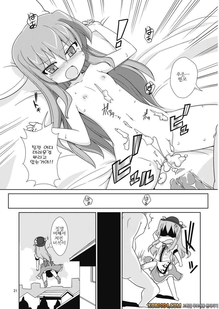 Flash Back_by 망가 이미지 #20