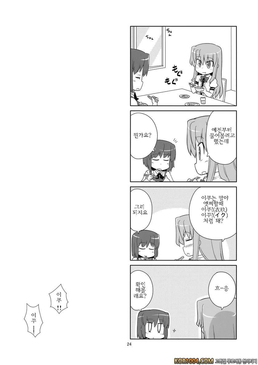 Flash Back_by 망가 이미지 #23