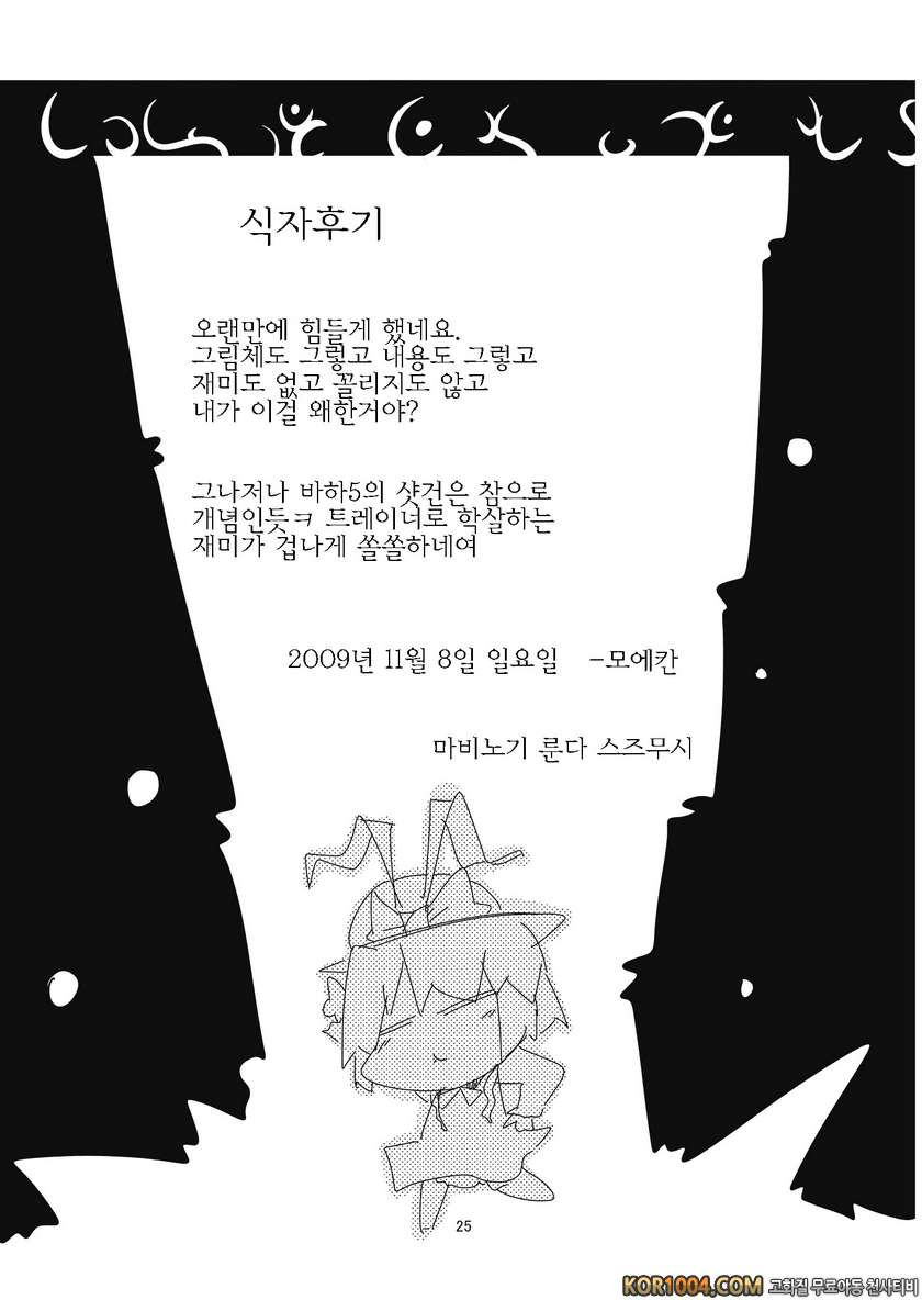 Flash Back_by 망가 이미지 #24