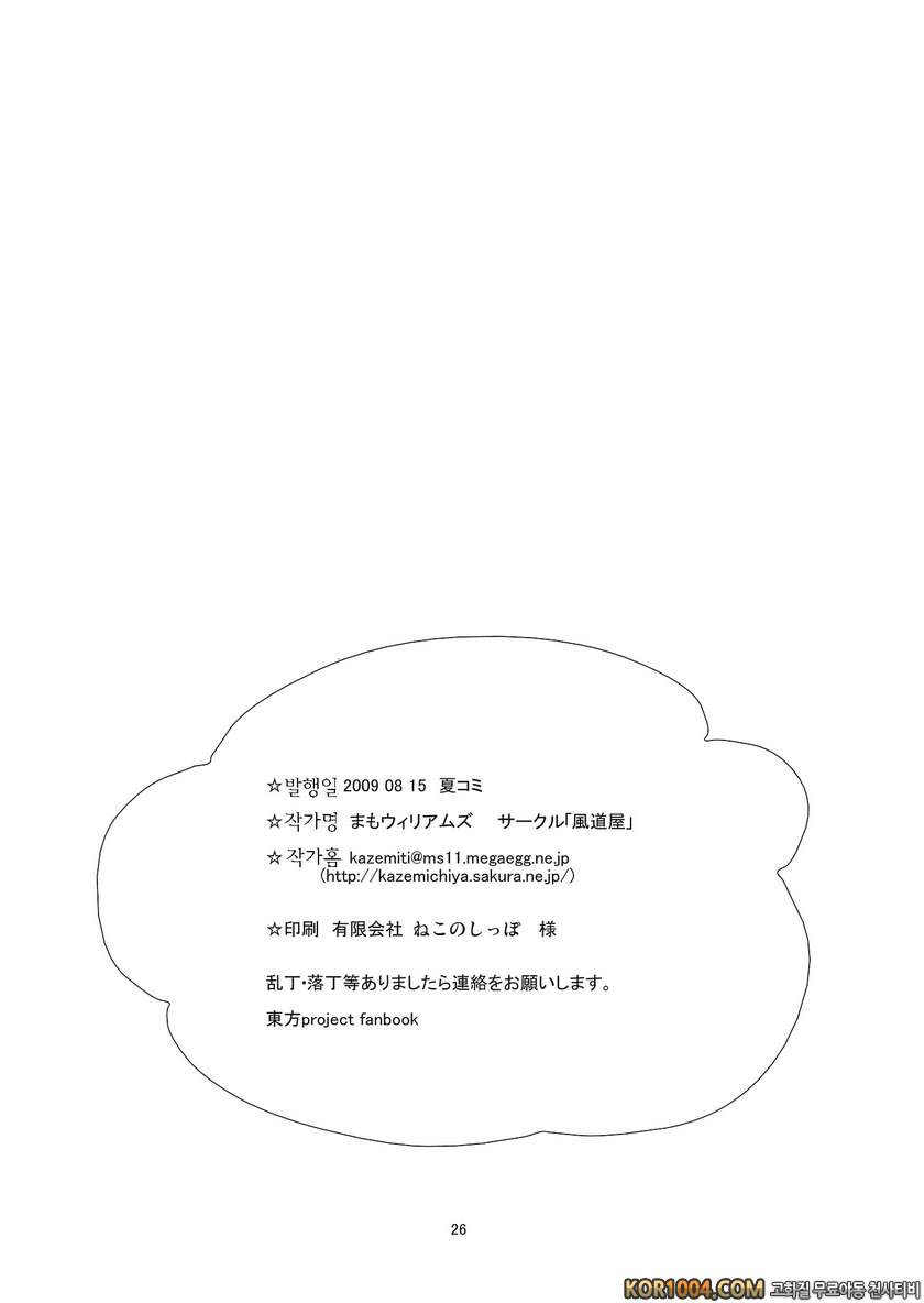 Flash Back_by 망가 이미지 #25