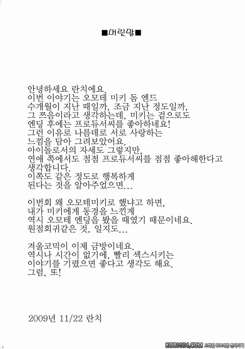 FIRST TIME x LAST TIME_by 망가 이미지 #3