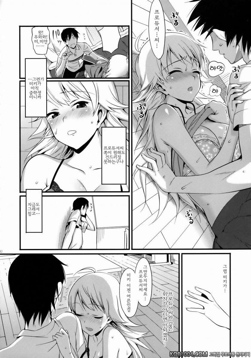 FIRST TIME x LAST TIME_by 망가 이미지 #11