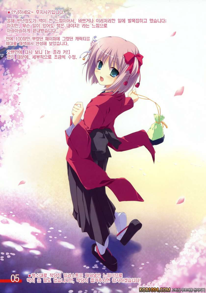 Felicitar4_by 망가 이미지 #4