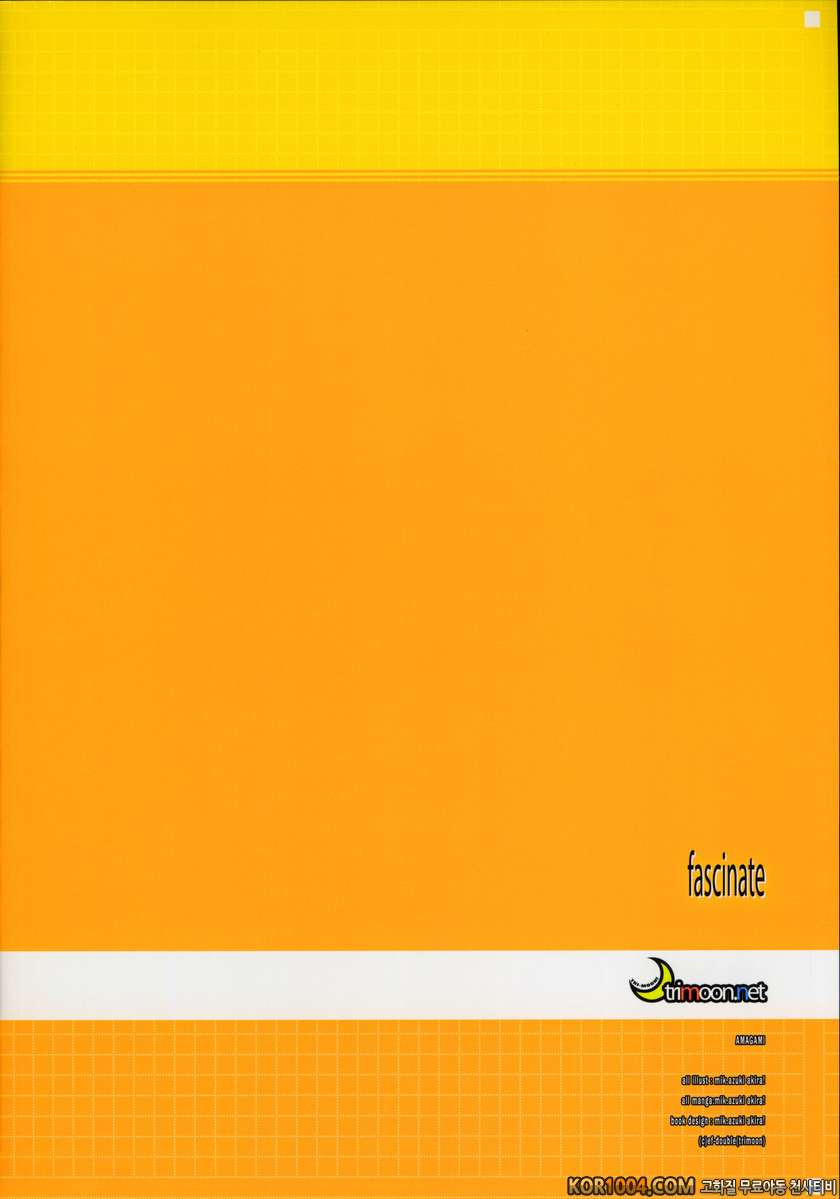 Fascinate_by 망가 이미지 #34