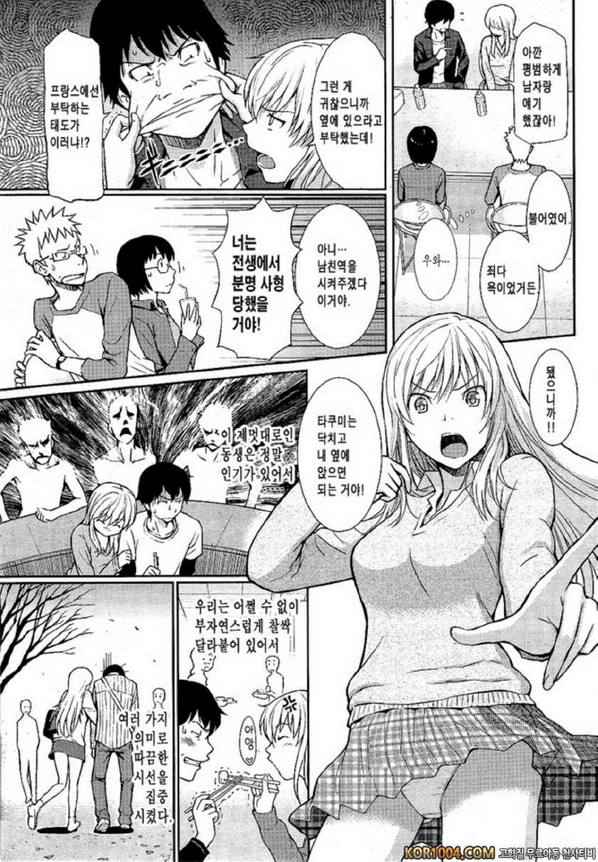 fake_by 망가 이미지 #3