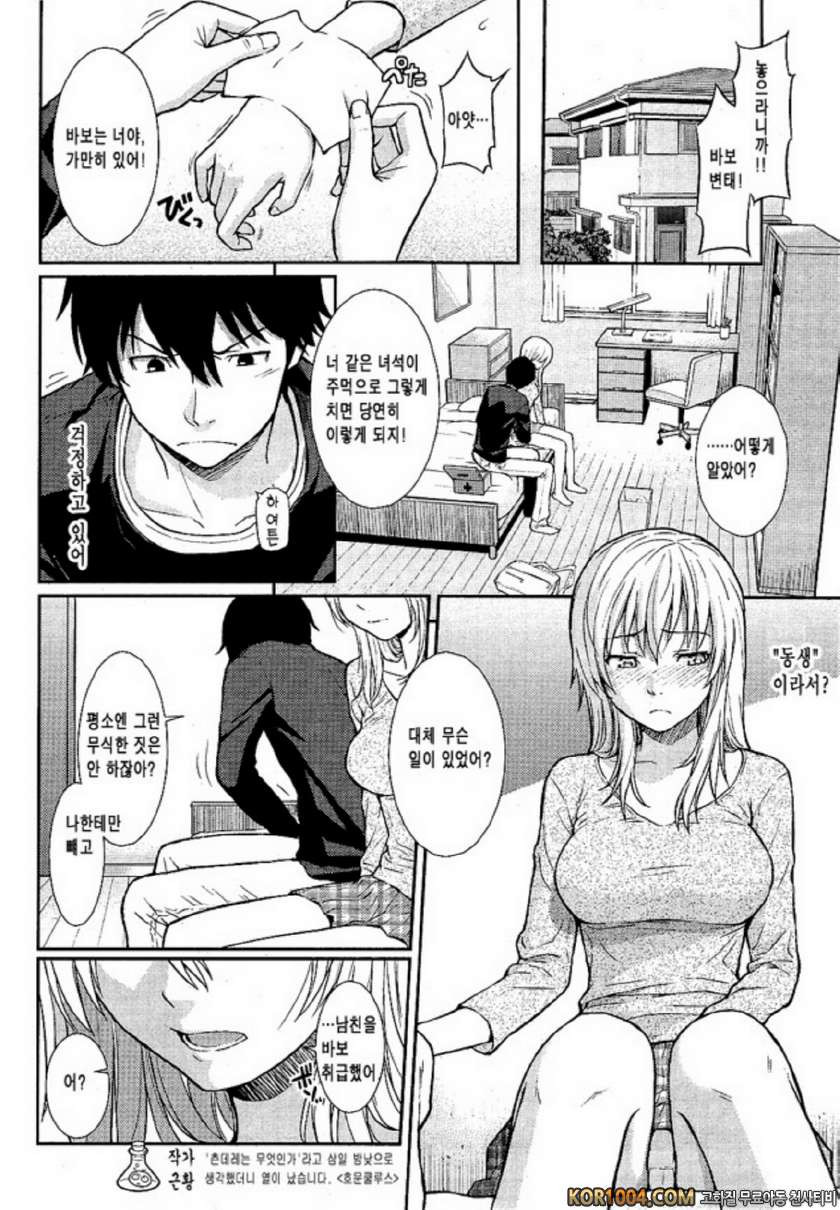 fake_by 망가 이미지 #6