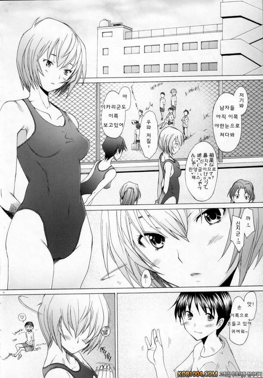 EDEN -Rei9_by 망가 이미지 #3