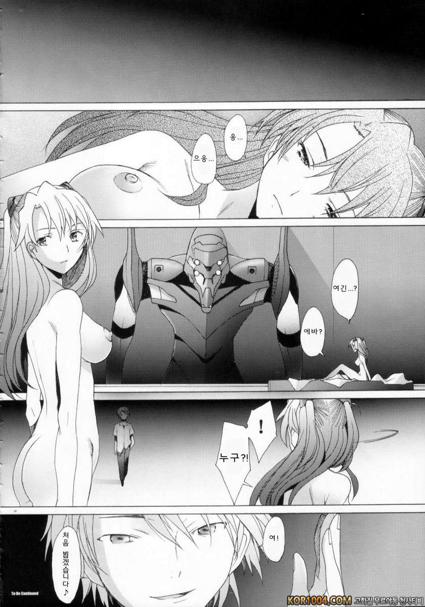 EDEN -Rei9_by 망가 이미지 #24