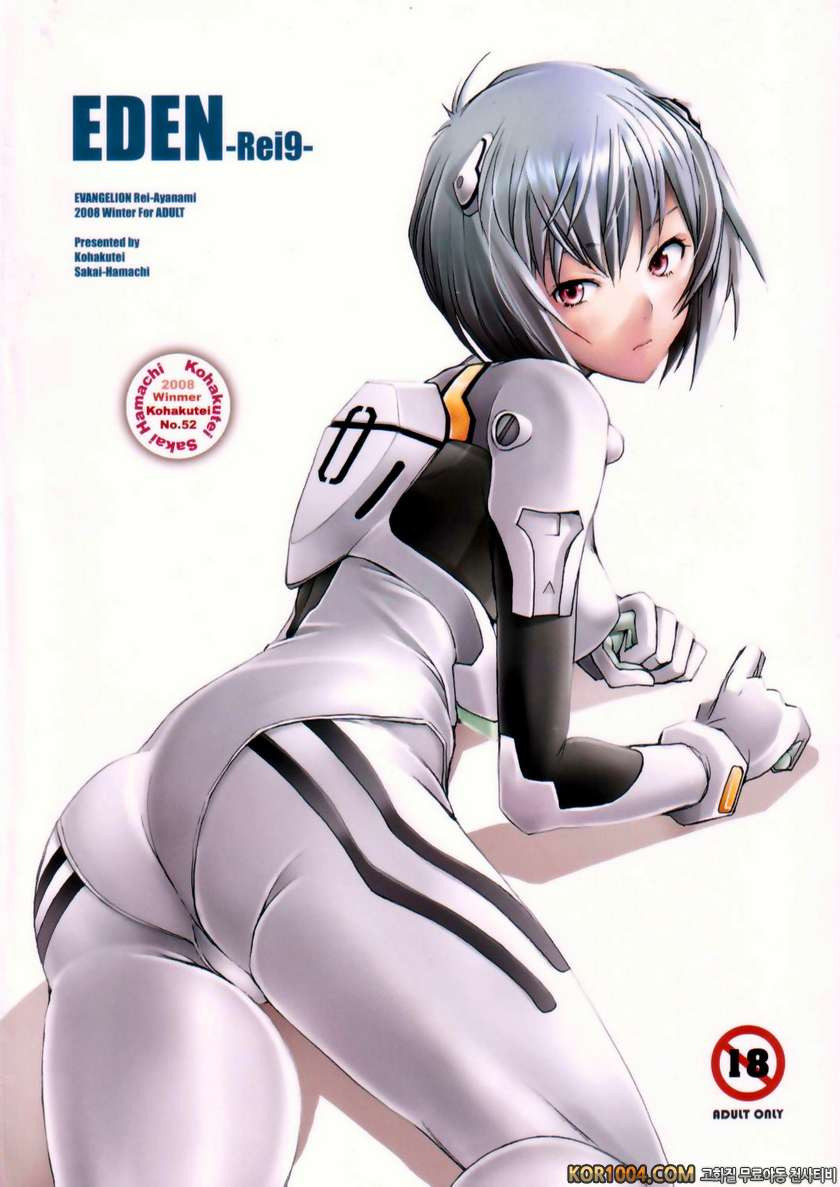 EDEN -Rei9_by 망가 이미지 #29