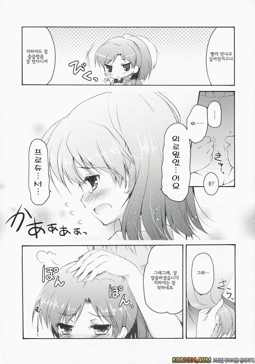 deep sky blue_by 망가 이미지 #6