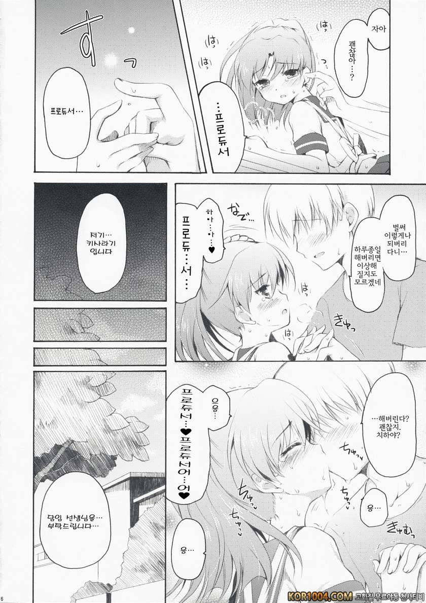 deep sky blue_by 망가 이미지 #15