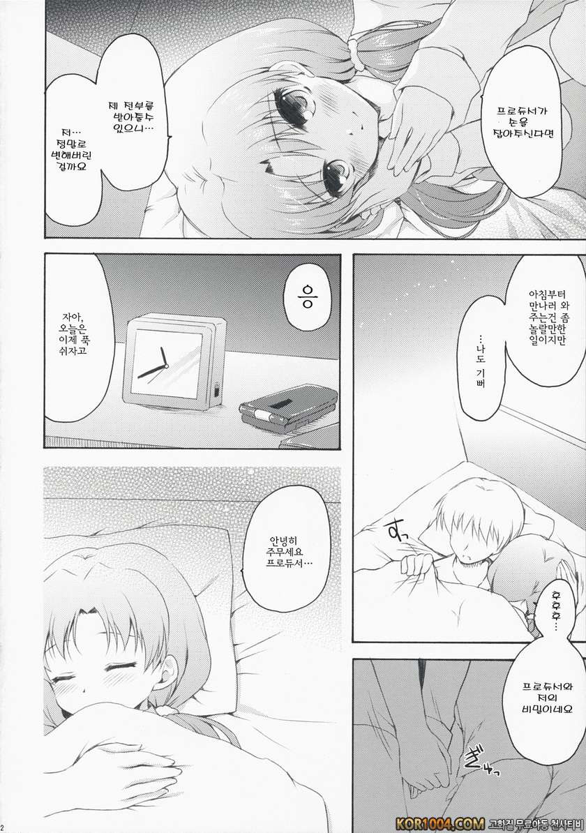 deep sky blue_by 망가 이미지 #31