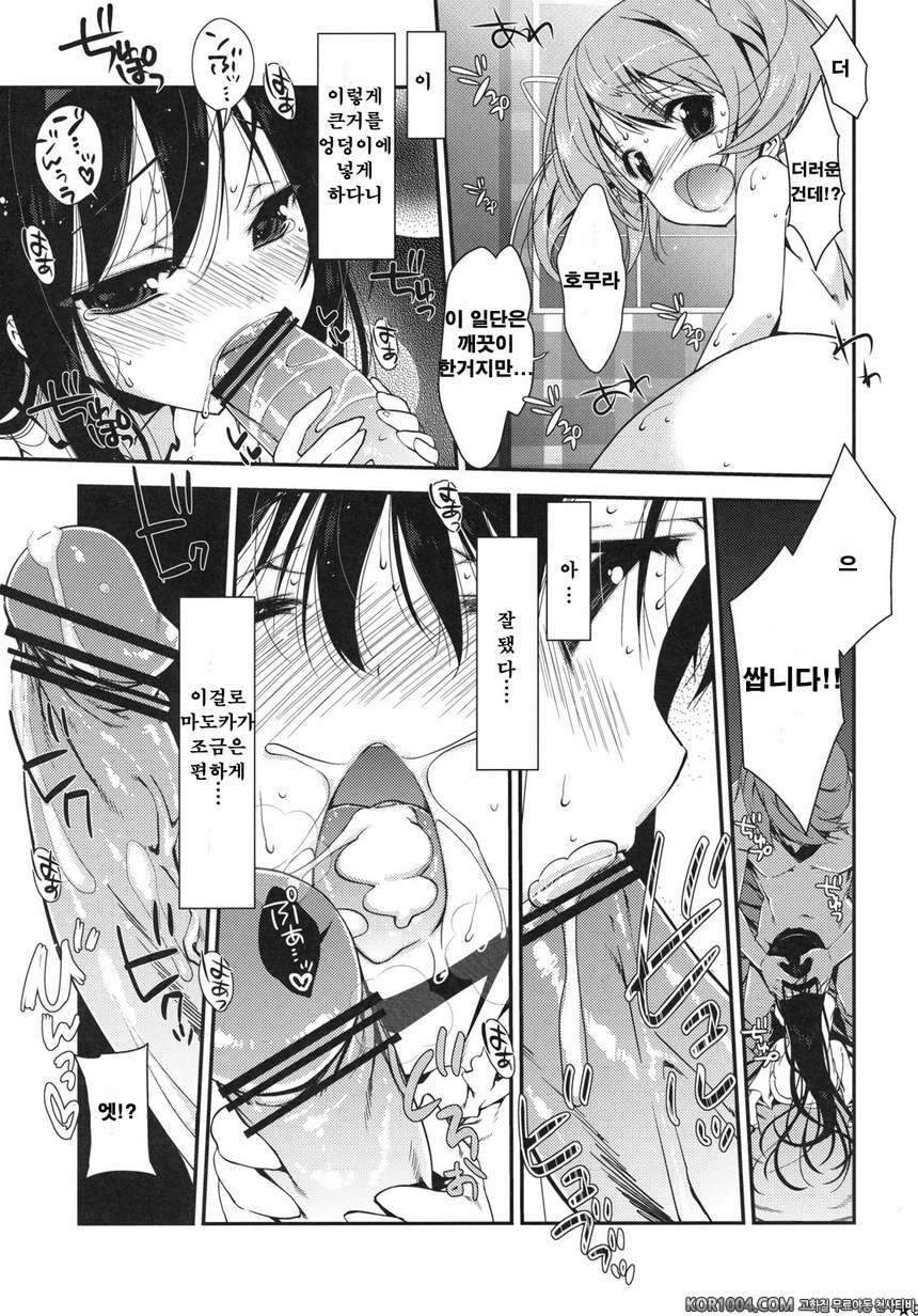 파파x마도호무 (마법소녀 마도카☆마기카 동인지)_by 망가 이미지 #8
