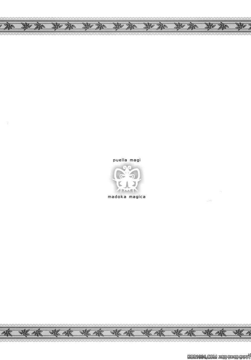 파파x마도호무 (마법소녀 마도카☆마기카 동인지)_by 망가 이미지 #18