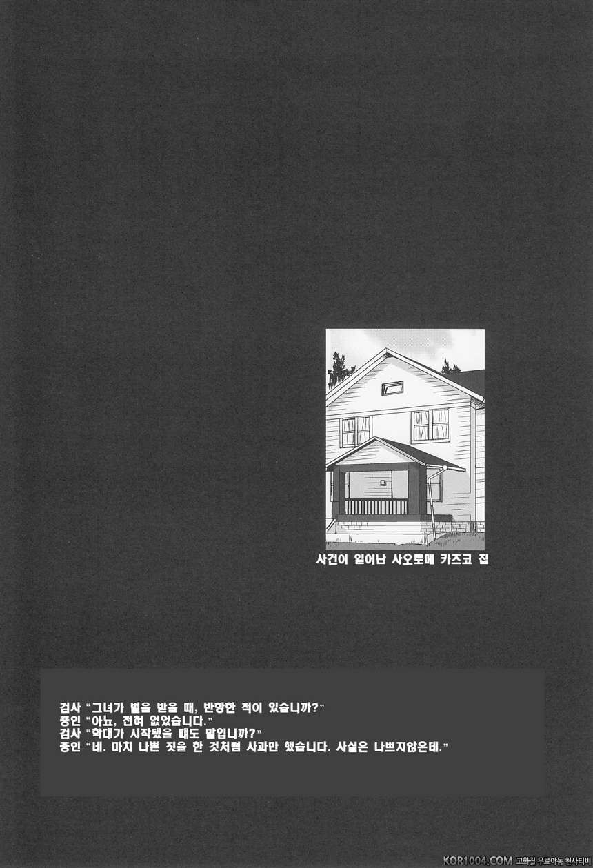 [타코츠보야]이웃집 마법소녀 上 (마도카☆마기카)_by 망가 이미지 #3