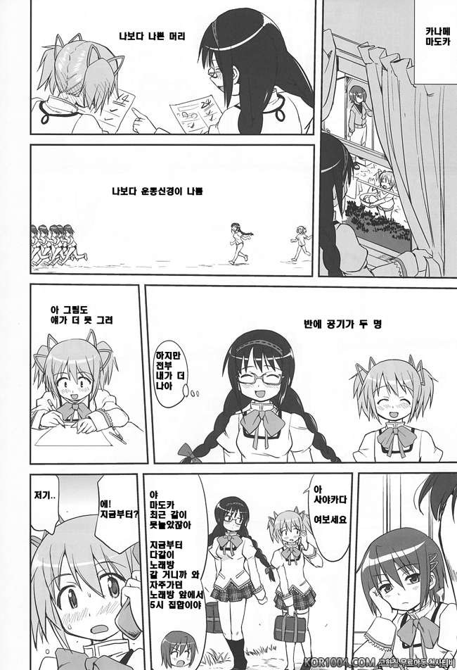 [타코츠보야]이웃집 마법소녀 上 (마도카☆마기카)_by 망가 이미지 #11