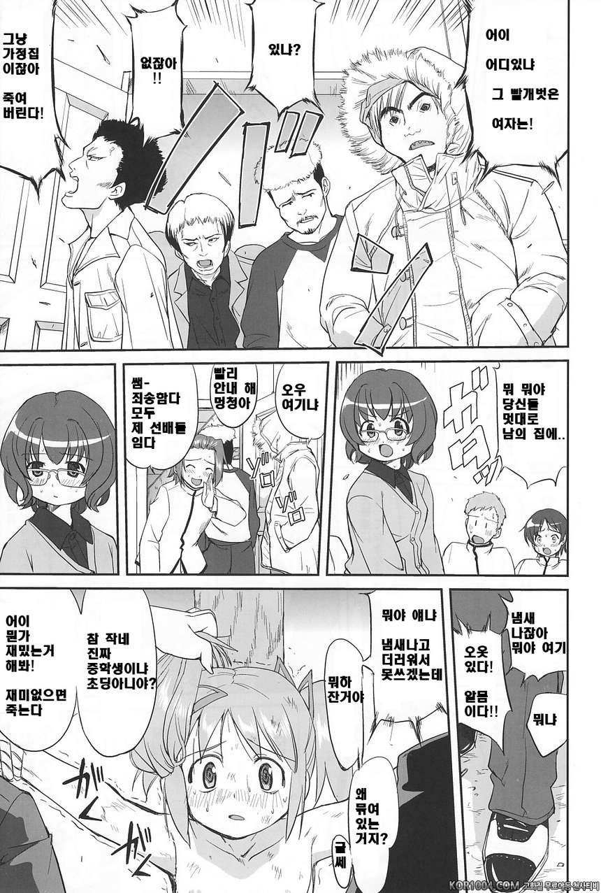 [타코츠보야]이웃집 마법소녀 下 (마도카☆마기카)_by 망가 이미지 #4