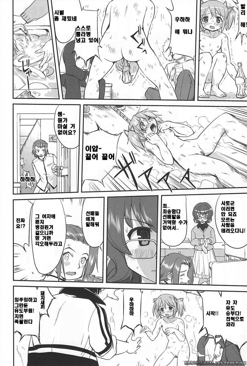 [타코츠보야]이웃집 마법소녀 下 (마도카☆마기카)_by 망가 이미지 #5