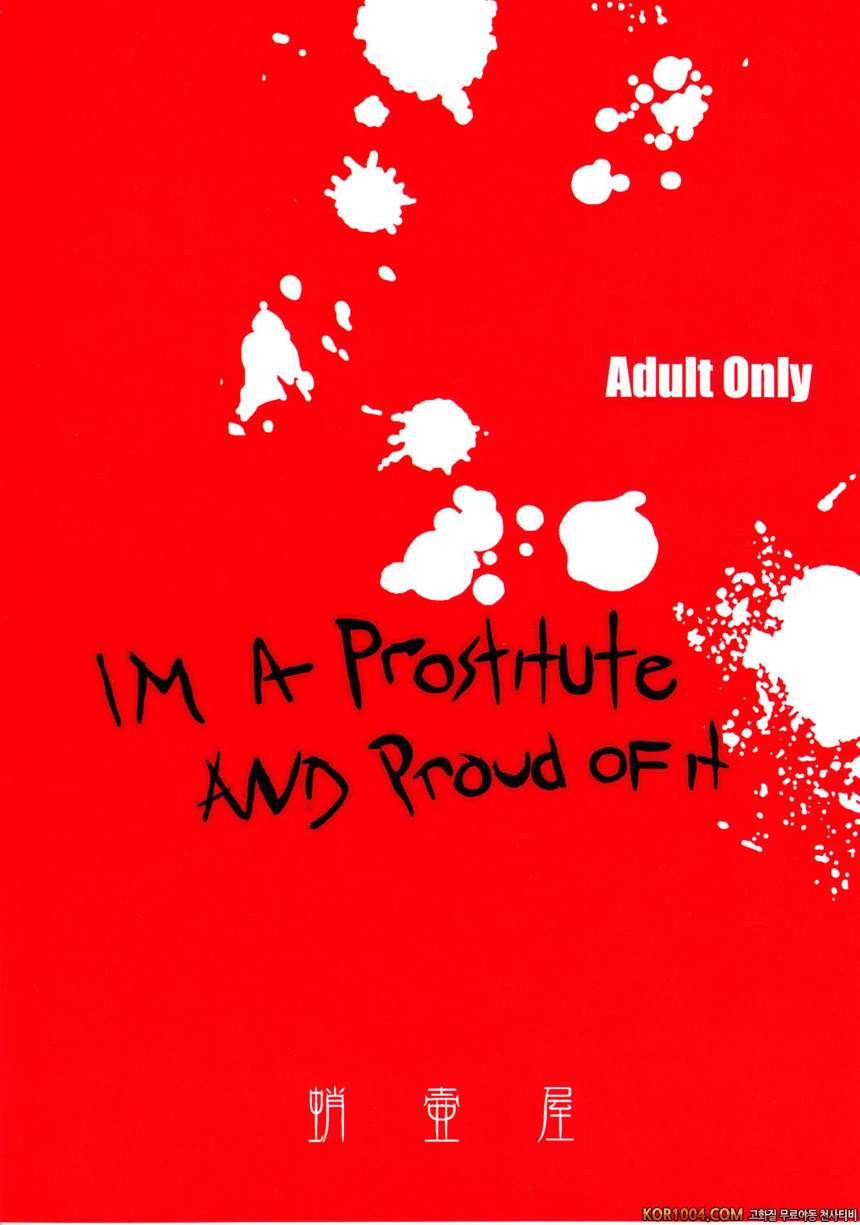 [타코츠보야]이웃집 마법소녀 下 (마도카☆마기카)_by 망가 이미지 #34