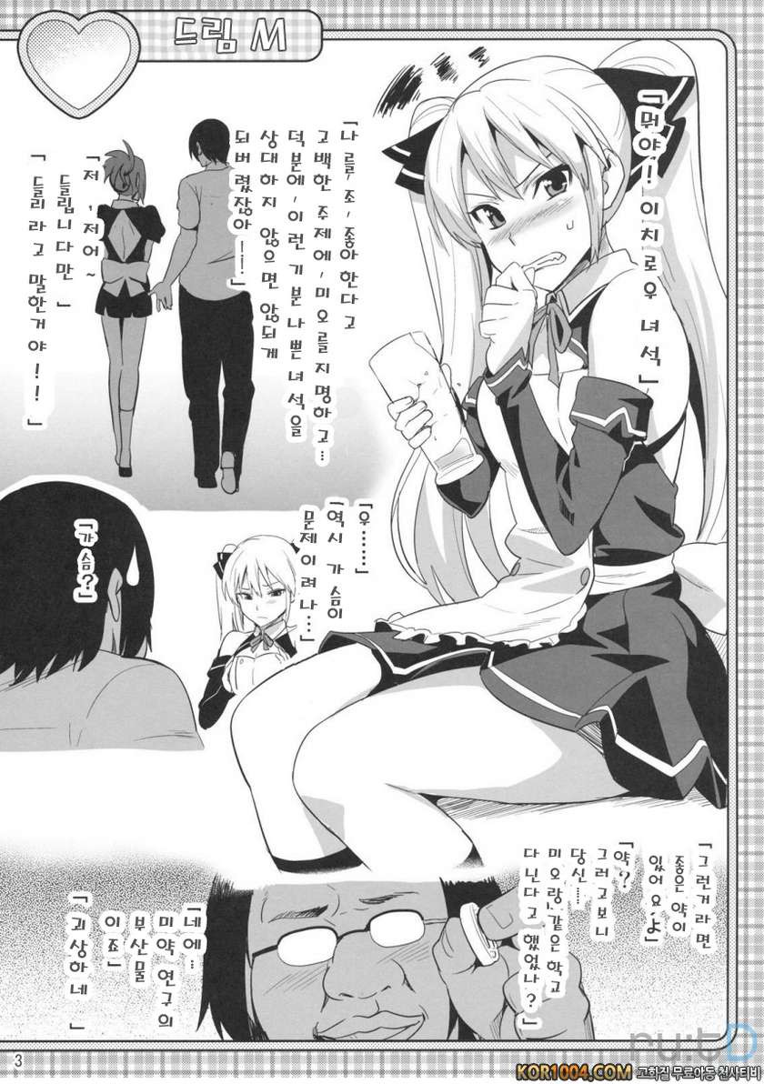 Dori Tama M_by 망가 이미지 #2