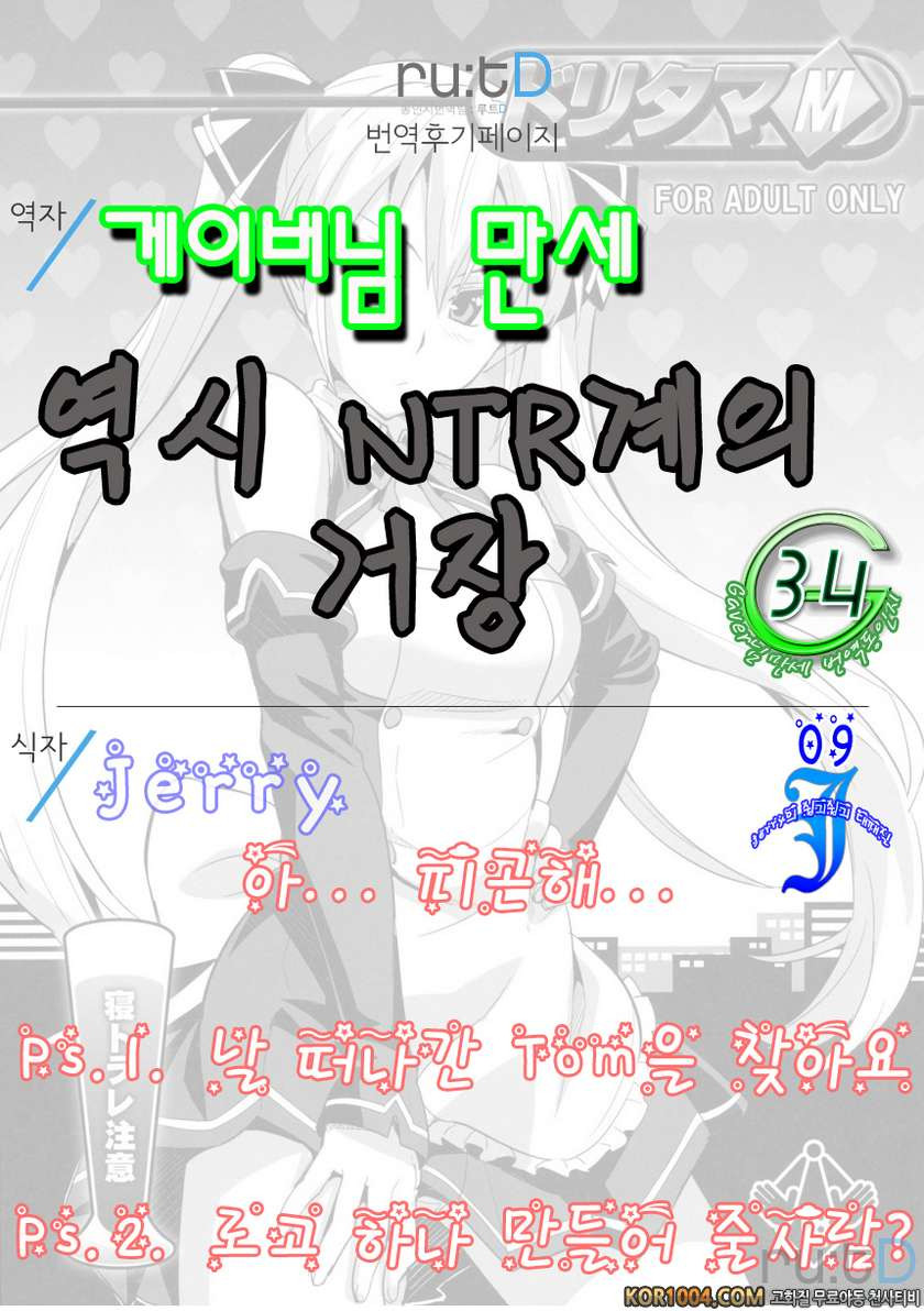 Dori Tama M_by 망가 이미지 #15