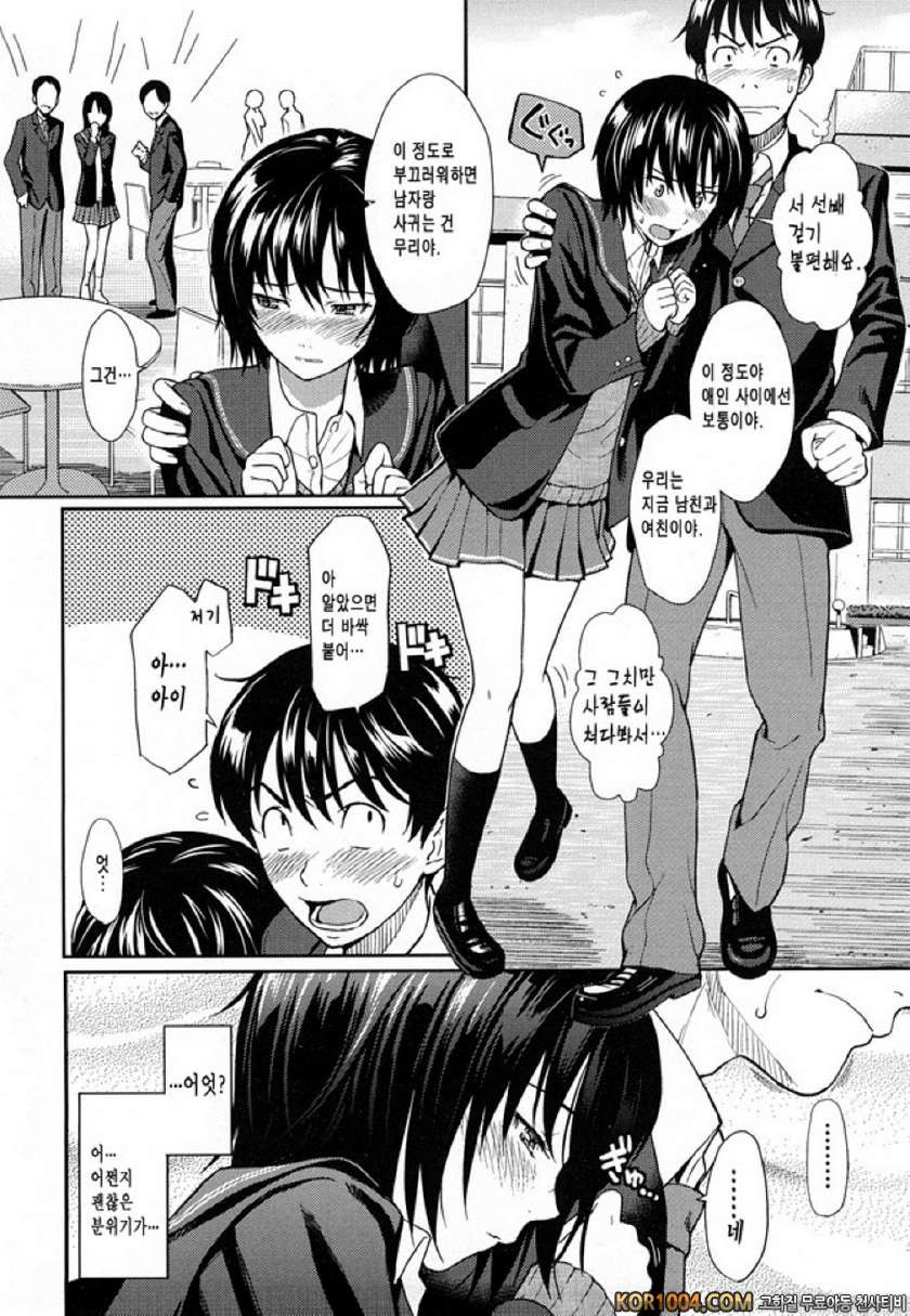 Be My Steady_by 망가 이미지 #4