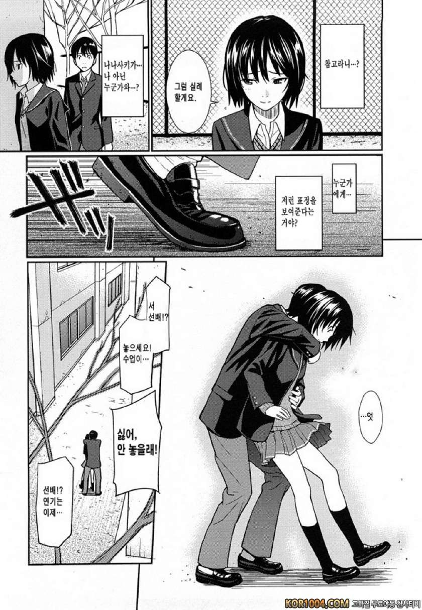 Be My Steady_by 망가 이미지 #10