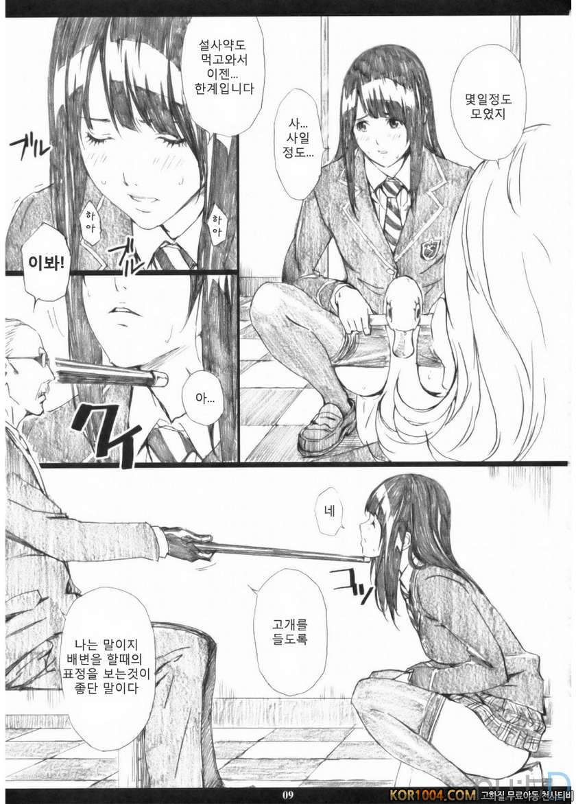 AZUMAN_by 망가 이미지 #8