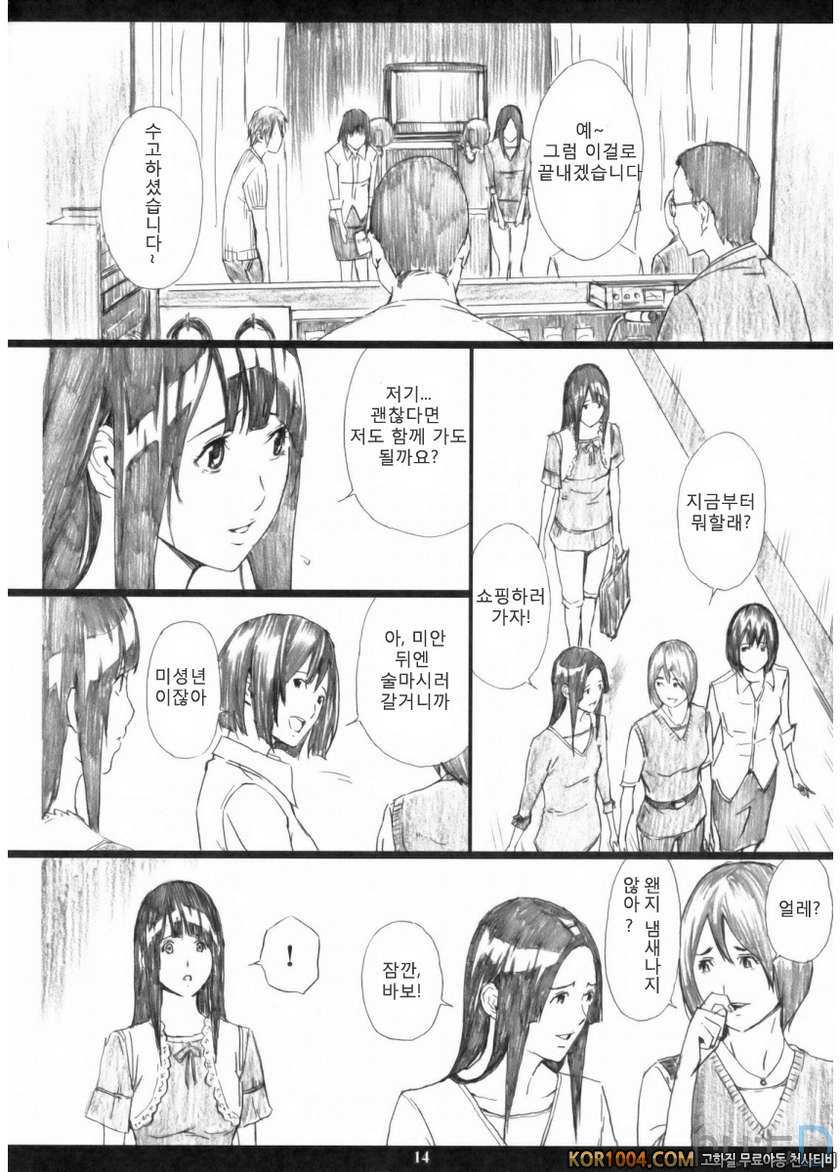 AZUMAN_by 망가 이미지 #13