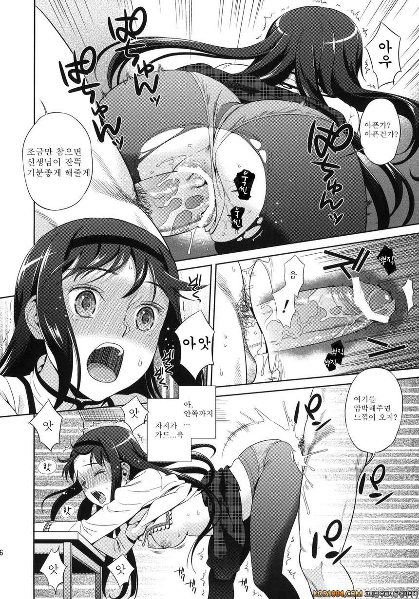 Tick Tock Bomb (마법X녀 마x카마x카 동인지)[S급]_by 망가 이미지 #14